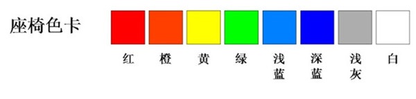 中空吹塑立裝中低靠背座椅看臺