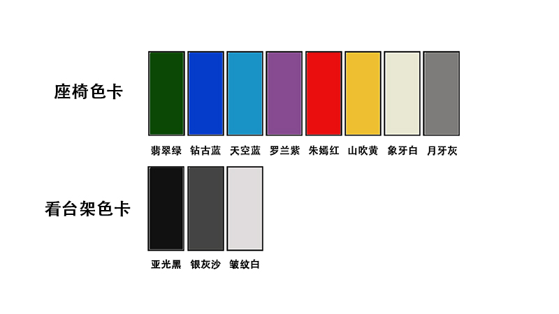 前置式低靠背注塑座椅伸縮看臺